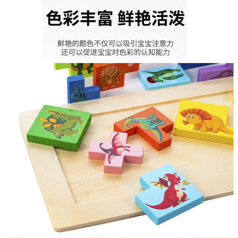 Tetris niños educativos de educación temprana 3-6 años rompecabezas juguetes de madera Rompecabezas de bloques de construcción de pensamiento tridimensional de dibujos animados