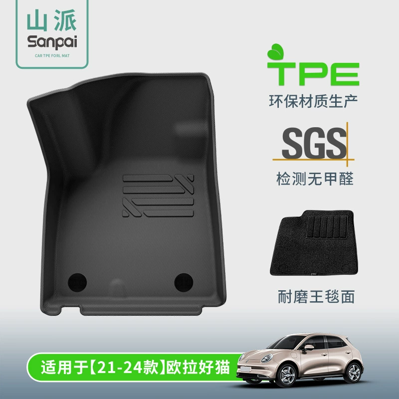 Подходит для моделей Ora Good Cat 2021-2024 годов, автомобильные коврики на заказ, коврик в багажник, полностью экологически чистые коврики из ТПЭ.