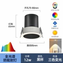 全光谱深杯防眩cob山丘射灯花灯家用客厅洗墙led筒灯嵌入式无主灯