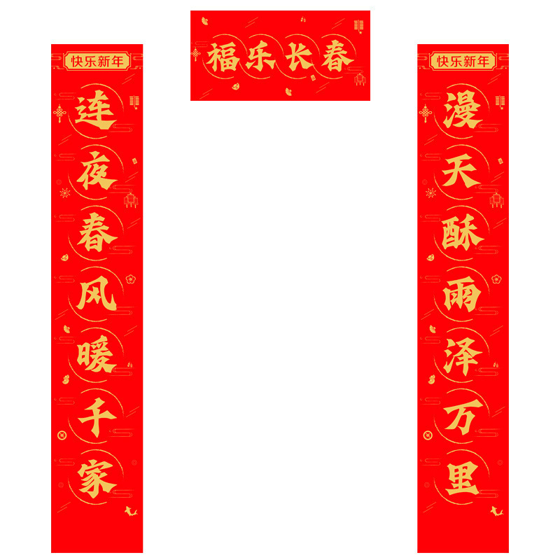 2026马年对联国风丝印手工春联礼盒定制春节企业福利广告厂家直销|undefined