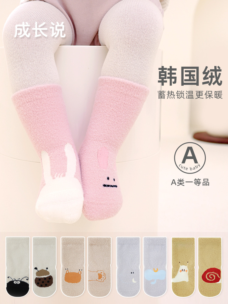 Calcetines para bebés invierno nuevo calcetines calientes para niños y niñas calcetines para niños recién nacidos 0 - 4 años de edad