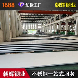 镍及镍合金材;不锈钢板;不锈钢圆管