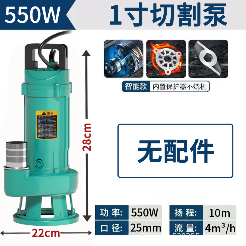 Pequeña bomba de agua agrícola bomba de corte bomba de aguas residuales bomba sumergible doméstica bomba de alta elevación 220V bomba de riego