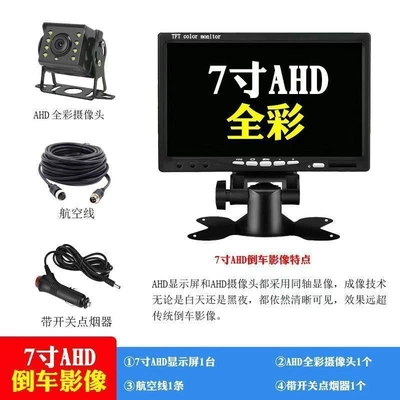 Car Cargo Car Display — Car display - 12v-7inch-ahd-15m-aviation-with-light
