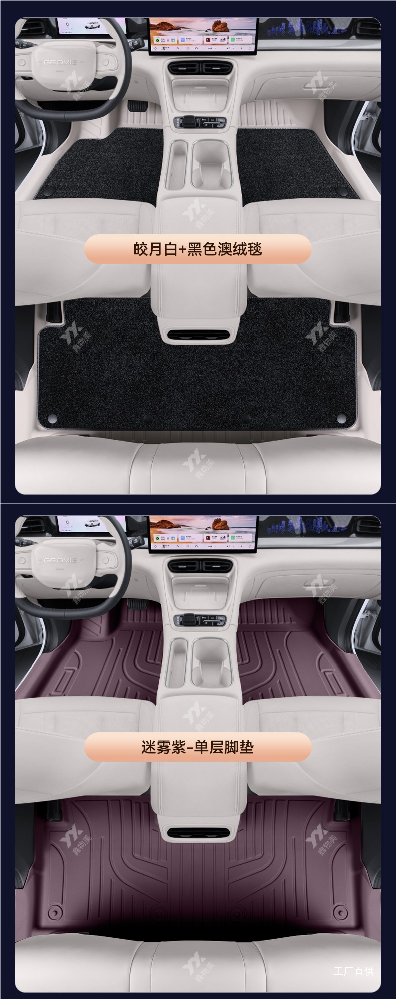 Suitable for Geely Star Wish Dream Edition/Free Edition/Explore+ Edition Tpe Full Surround Threshold Car Floor Mats 26