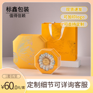 High-grade Bird's Nest Packaging Gift Box Red Bird's Nest Gift Box Gift-giving Portable Empty Packaging Box Empty Gift Box