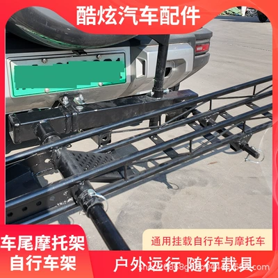 Off-road vehicle rear bicycle rack, SUV rear-mounted bicycle rack, universal suspension bicycle bracket wholesale