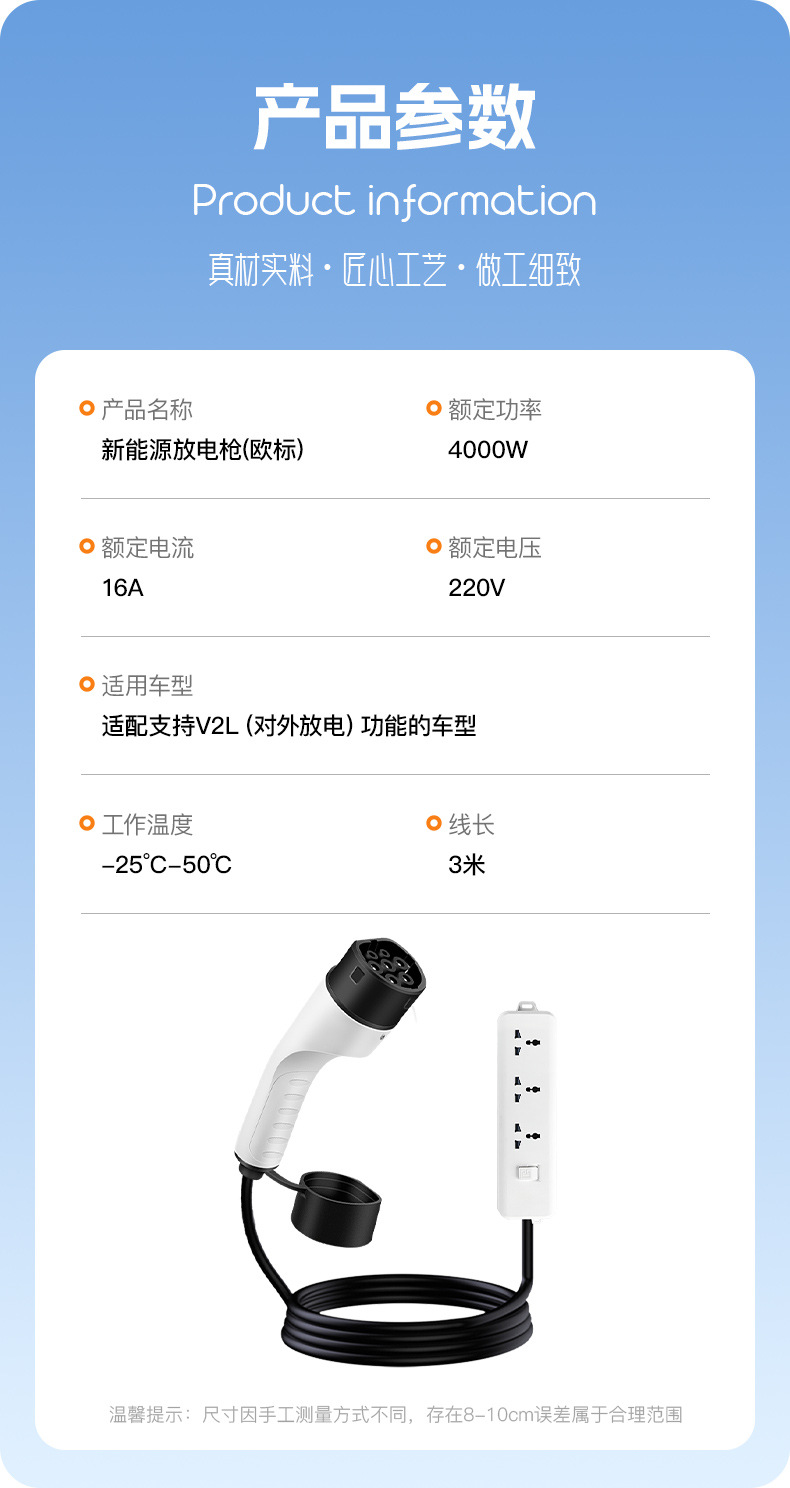 Experts choose European standard Australian standard discharge gun discharge head to take electrical appliance VTOL electric vehicle new energy 220V