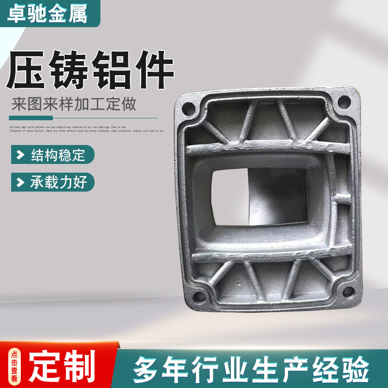 翻沙压铸铸造件精铸件铝合金压铸件 铝件机械配件精铸铝压铸铝件