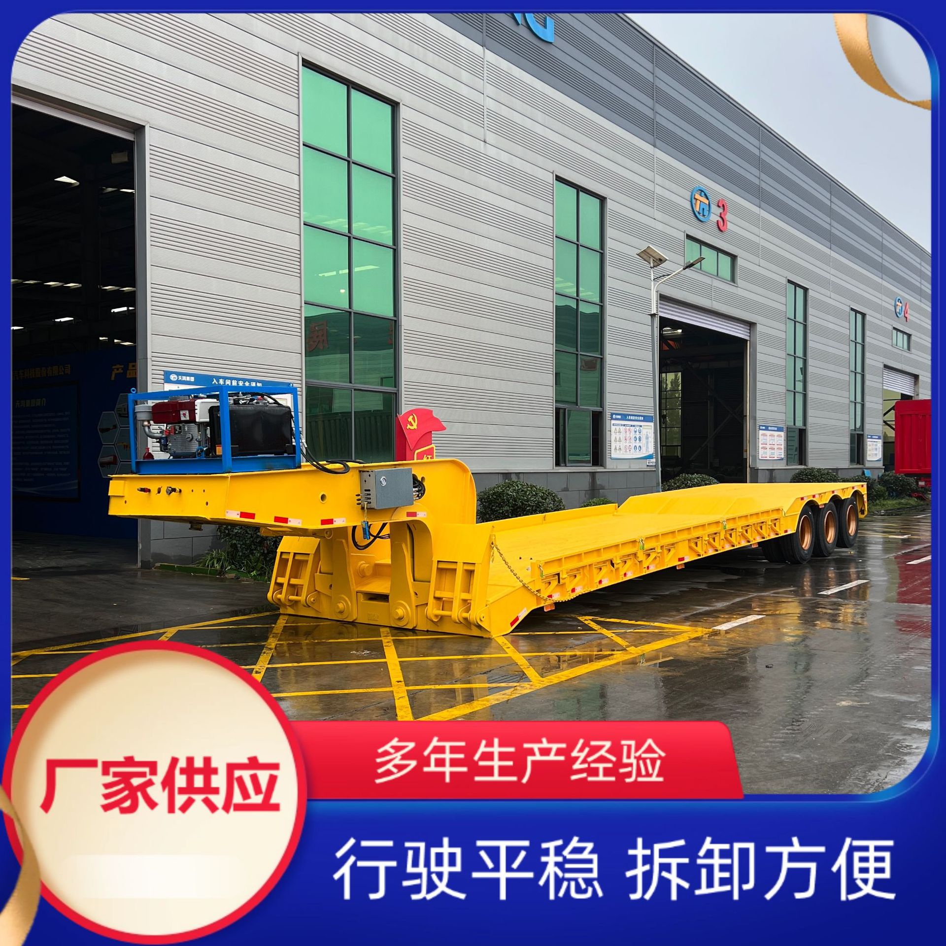 Source Factory Manufactures and Sells Heavy-Duty Load-Bearing Strong Low-Bed Semi-Trailers, Engineering Machinery Transport Trailers, Semi-Trailers