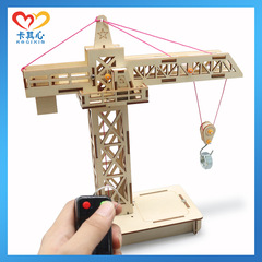 Remote control tower crane lifting crane technology small production primary school students small invention assembly model scientific experiment materials