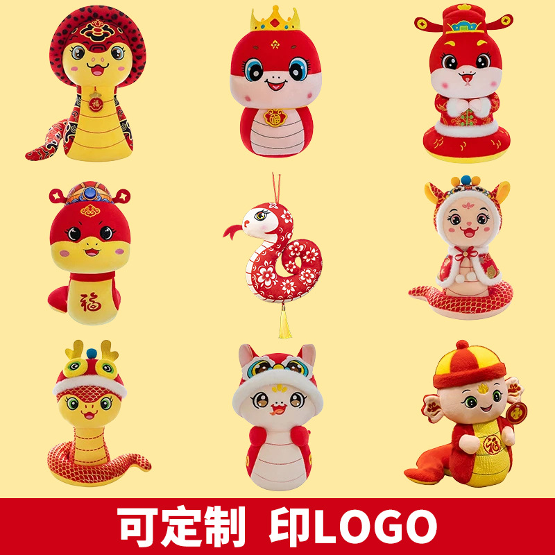Mascot