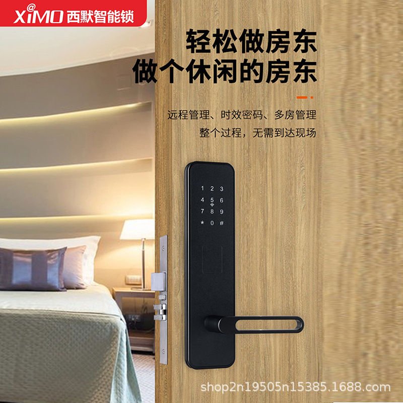 酒店密码锁刷卡宾馆锁出租公寓房间门锁电脑款软件管理系统电子锁