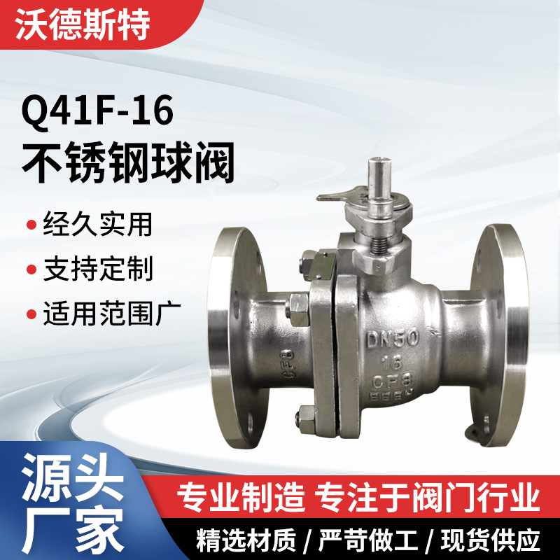 Q41F-16P不锈钢球阀304球阀手动球阀塘沽阀门可替代品牌阀门使用