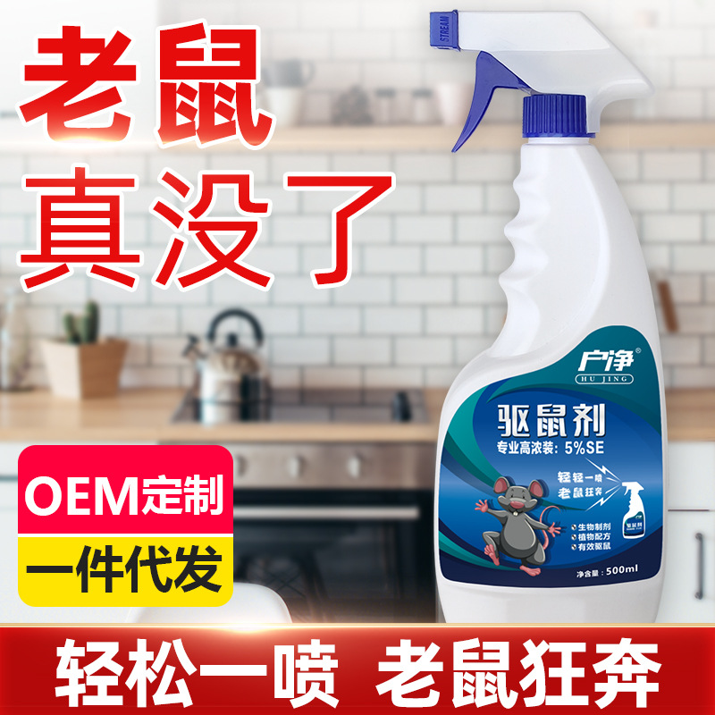 驱鼠剂喷雾家用室内仓库植物驱鼠汽车发动机舱仓赶防灭鼠耗子气雾|ru