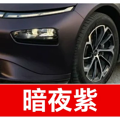 Avtomobil boya qələmləri | Special Car Special - take-one-shot-and-two-color-paint-1-and-brightening-polish-1-and-then-send-a-tool-kit-sandpaper-cleaning-cotton-pen-tip-dark-night-purple