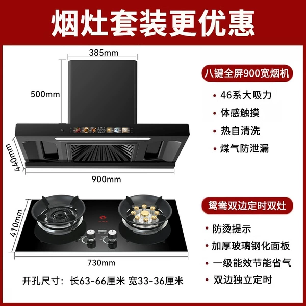 [Extreme 90 wide three-suction AI voice somatosensory cleaning] + [Chinese-style bilateral timed mandarin duck fierce fire] Free installation - natural gas