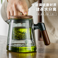 家用茶水分离泡茶壶耐高温家用飘逸杯玻璃内胆单人高硼硅玻璃茶壶