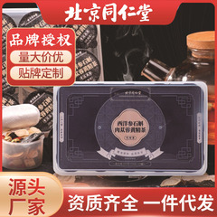 北京同仁堂西洋参石gok肉カンカニクジュン黄金茶新商品秒スポット卸売り養生茶