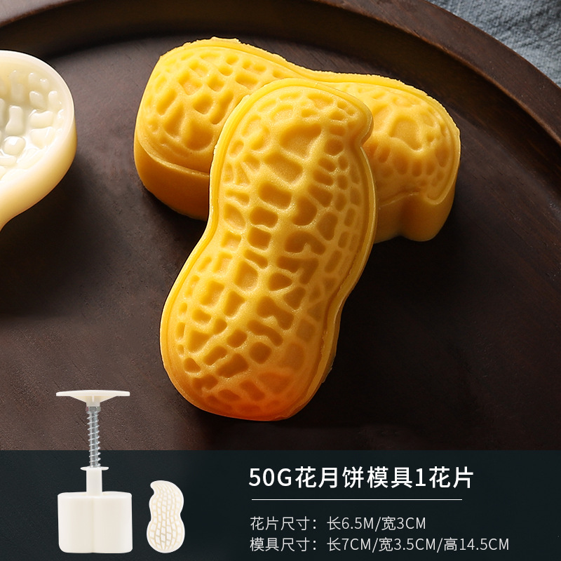 땅콩 50g [꽃 1개]