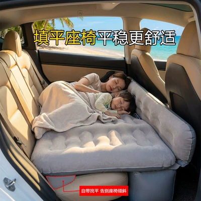 Backseat Sleeping Pad, Vehicle-mounted inflatable bed