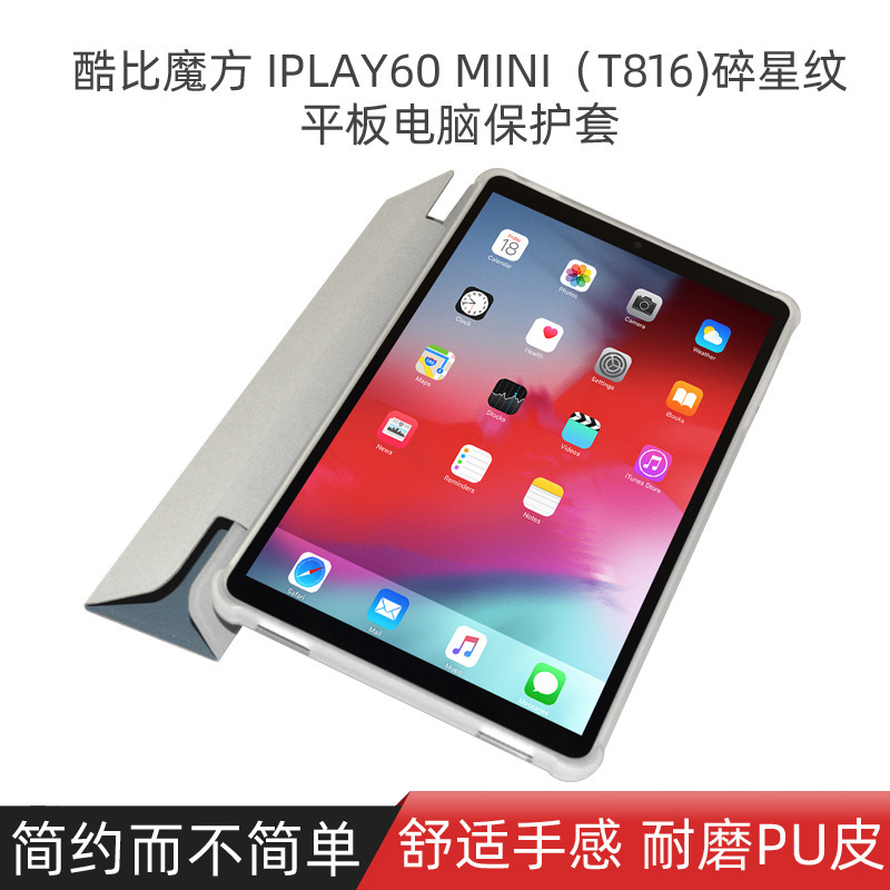 Suitable for Cube Iplay60 Mini Protective Case 8.68inch Tablet Computer T816 Anti-Fall Case Suitable for Cube Iplay60 Mini Protective Case 8.68inch Tablet Computer T816 Anti-Fall Case