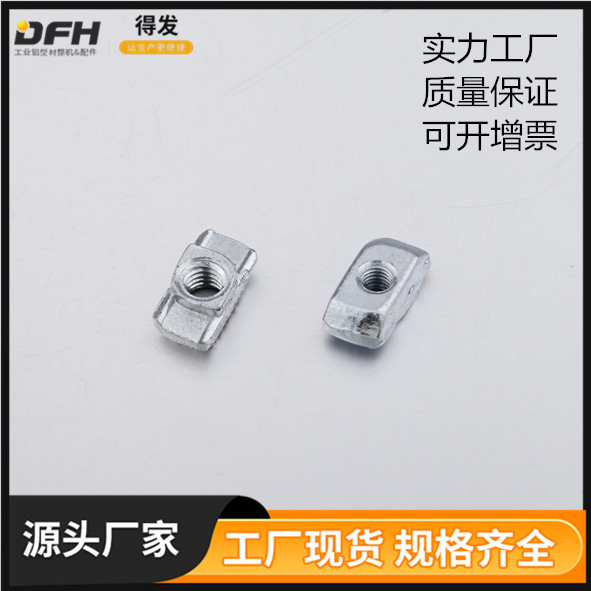 工厂现货 铝型材配件 镀锌碳钢槽口螺母  2D11.AA.01