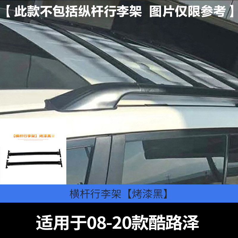 Roof rack – Kùlùzé Bars for Land - original-style-cross-bars-painted-black-for-08-21-land-cruiser