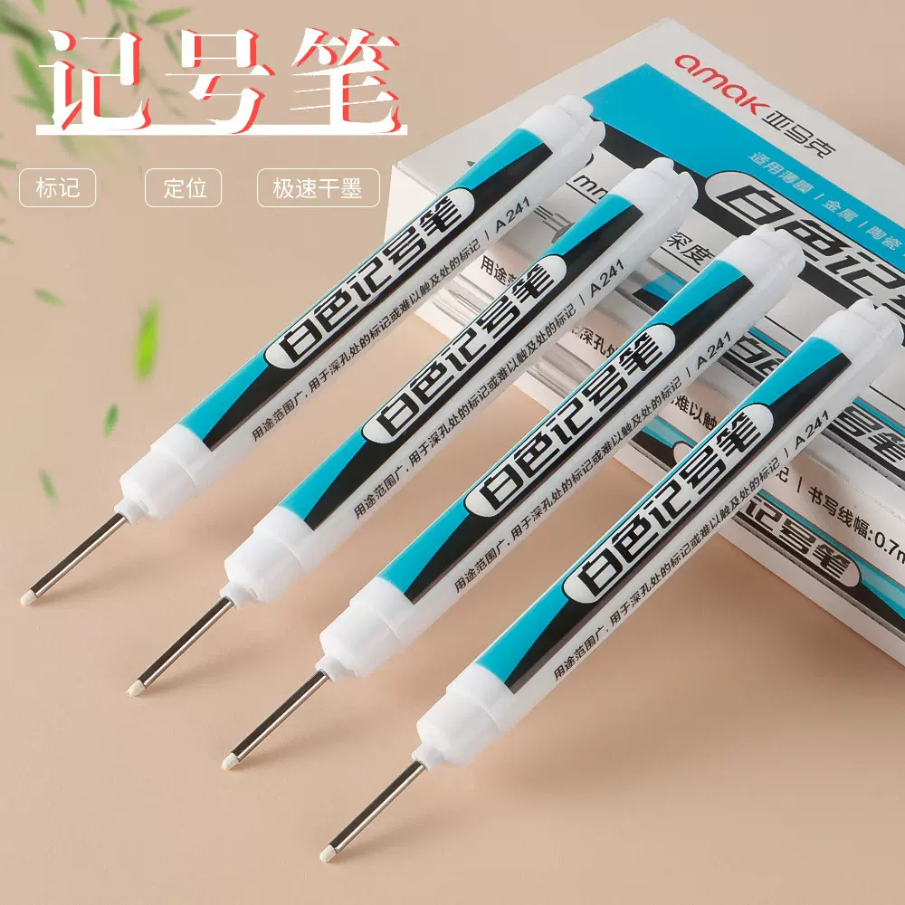白色长头记号笔工地木工划线笔速干防水加长特殊用途单头油性笔