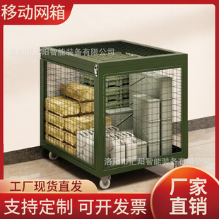 Military Green Mobile Mesh Box, Material Cage, Removable Wheeled Mobile Tray Basket, Heavy-Duty Storage Box, Field Box, Combat Equipment