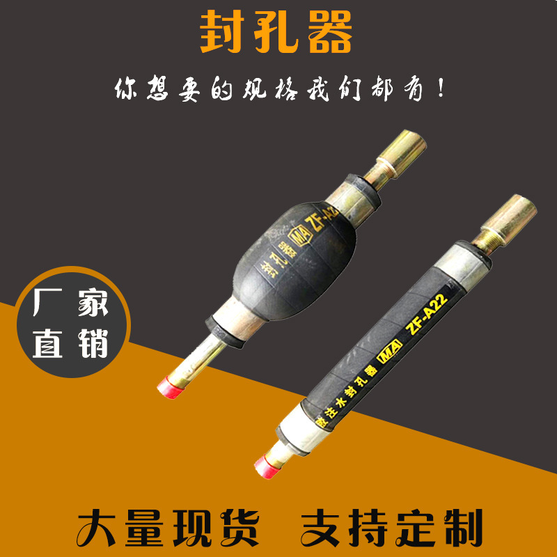 注水注浆封孔器 水利工程注浆塞 瓦斯抽放 工地水利特种胶管
