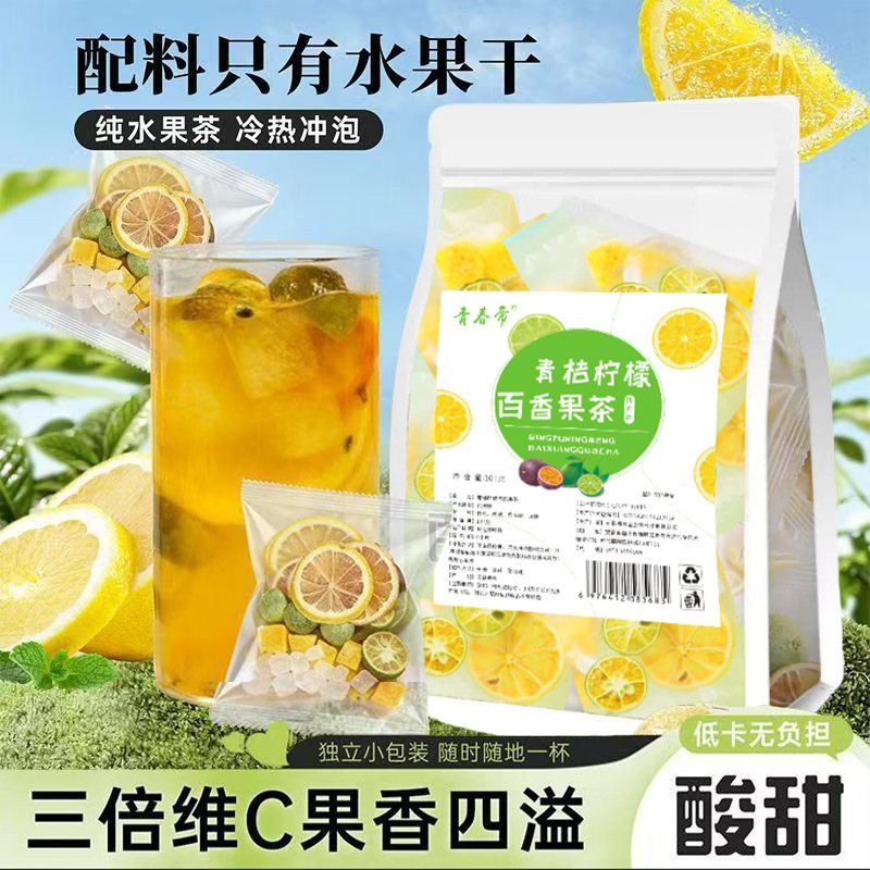 Kumquat, Green Orange, Lemon, Passion Fruit Tea, Individually Packaged Fruit Tea, Tea Bags, Cold Brew Tea, Flower Tea, Wholesale Flower and Fruit Tea Kumquat, Green Orange, Lemon, Passion Fruit Tea, Individually Packaged Fruit Tea, Tea Bags, Cold Brew Tea, Flower Tea, Wholesale Flower and Fruit Tea