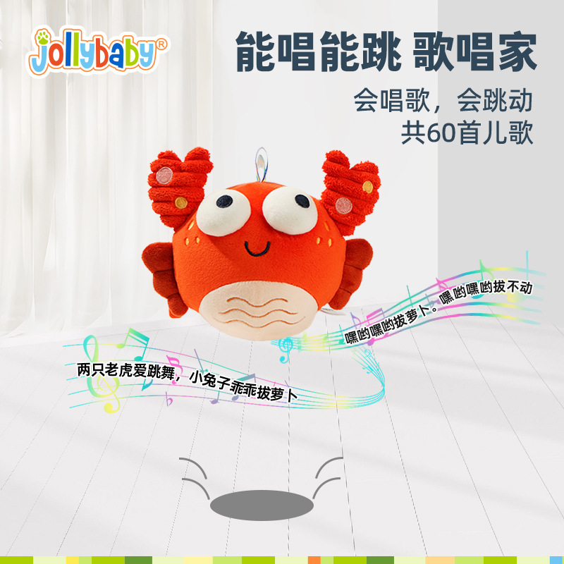 Jollybaby Jumping Ball Bebé Calmante Carga Grabación Canto Carga USB Música eléctrica Bebé Peluche
