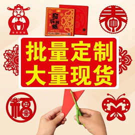 早教闪卡;剪纸;复印纸