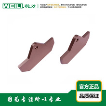 WEILI.稳力 供应滑触线集电器用电刷 碳刷 70A
