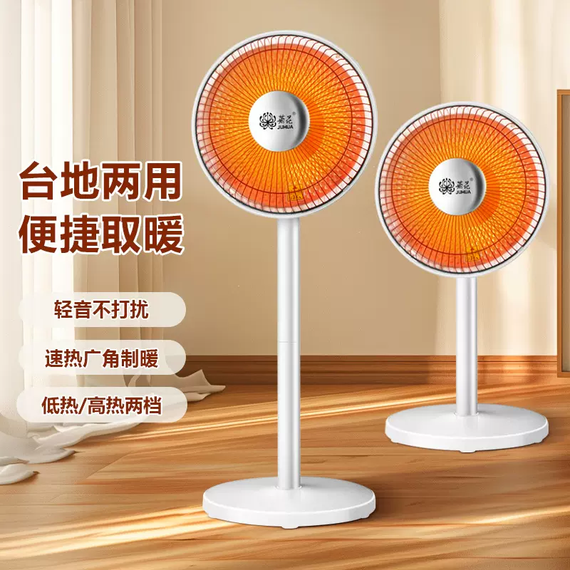 新款小太阳取暖器家用省电节能立式电暖气电热扇速热烤火炉电火炉