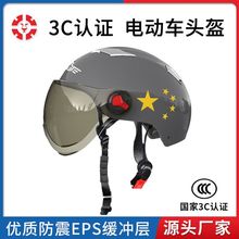 五星版3C认证牧野电瓶车轻便式头盔半盔 EPS缓冲层电动车头盔厂家