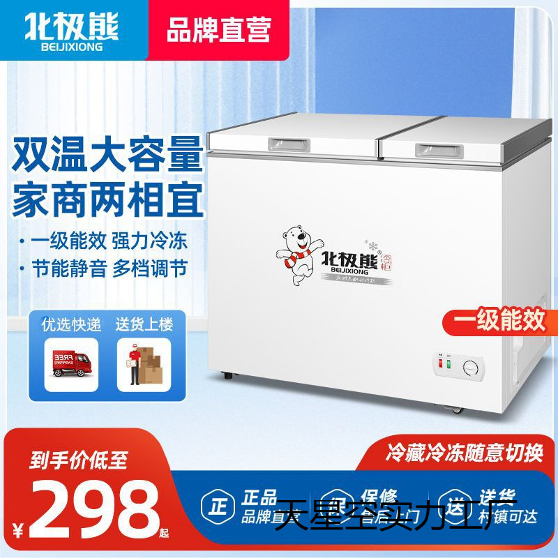Polar Bear Small Freezer Household Freezer Small Double-Door Double-Temperature Freezer Commercial Rental Refrigeration Freezing Fresh-Keeping Power Saving