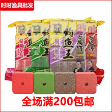 钓鱼王鱼饵鲢鳙草莓饼鲢鳙酸臭饼方块爆炸钩翻板钩饵饼野钓鲢鳙