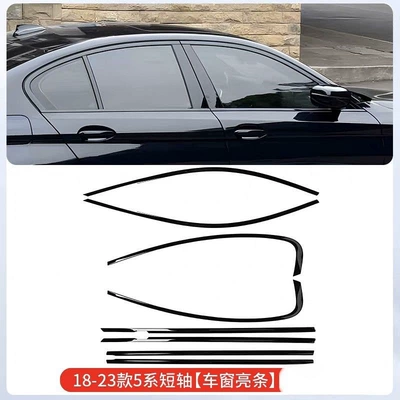 Strips Ix3X1 Body Trim Car | Şüşə kənarı xromları/moldingləri - 18-23-5-series-short-axle-version-window-trim-piano-glossy-black