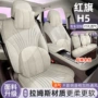 四季h5翻毛皮红旗座套