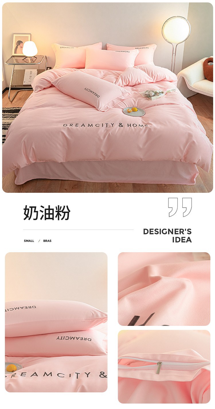 暖西施 水洗棉被子床上用品四件套学生宿舍床单三件套双拼纯色裸睡被