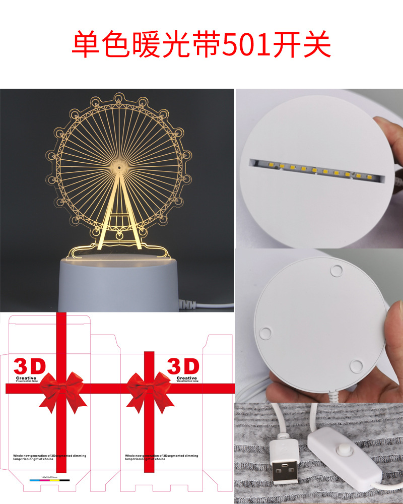 单色暖光带501开关