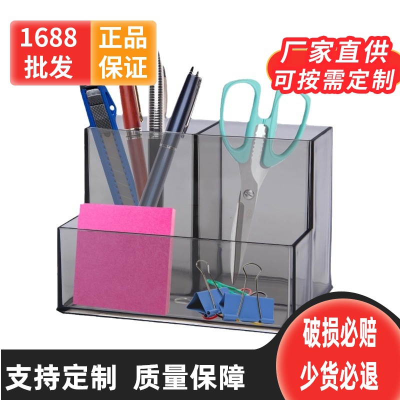 笔筒 透明亚克力化妆刷架 书桌铅笔架 带便签夹