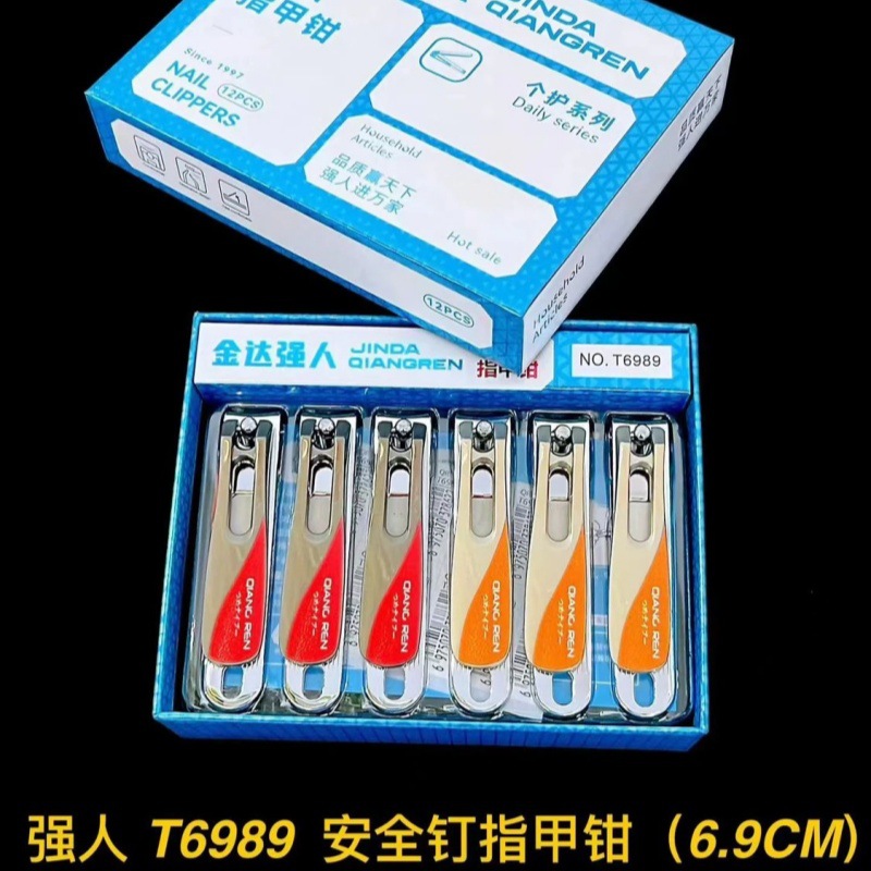 T6989盒装钥匙扣