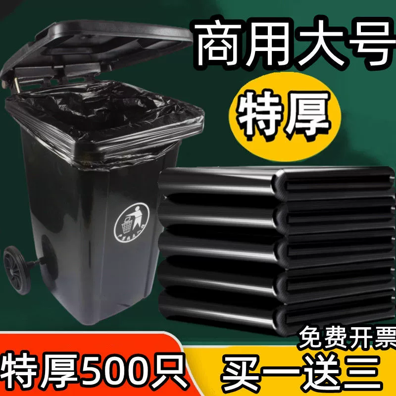 Большой мешок для мусора, черный коммерческий утолщенный кухонный полиэтиленовый мешок для очистки объектов отеля, очень большое ведро