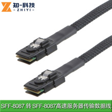 内置线Mini sas HD36P SFF-8087 转 SFF-8087服务器交换机连接线