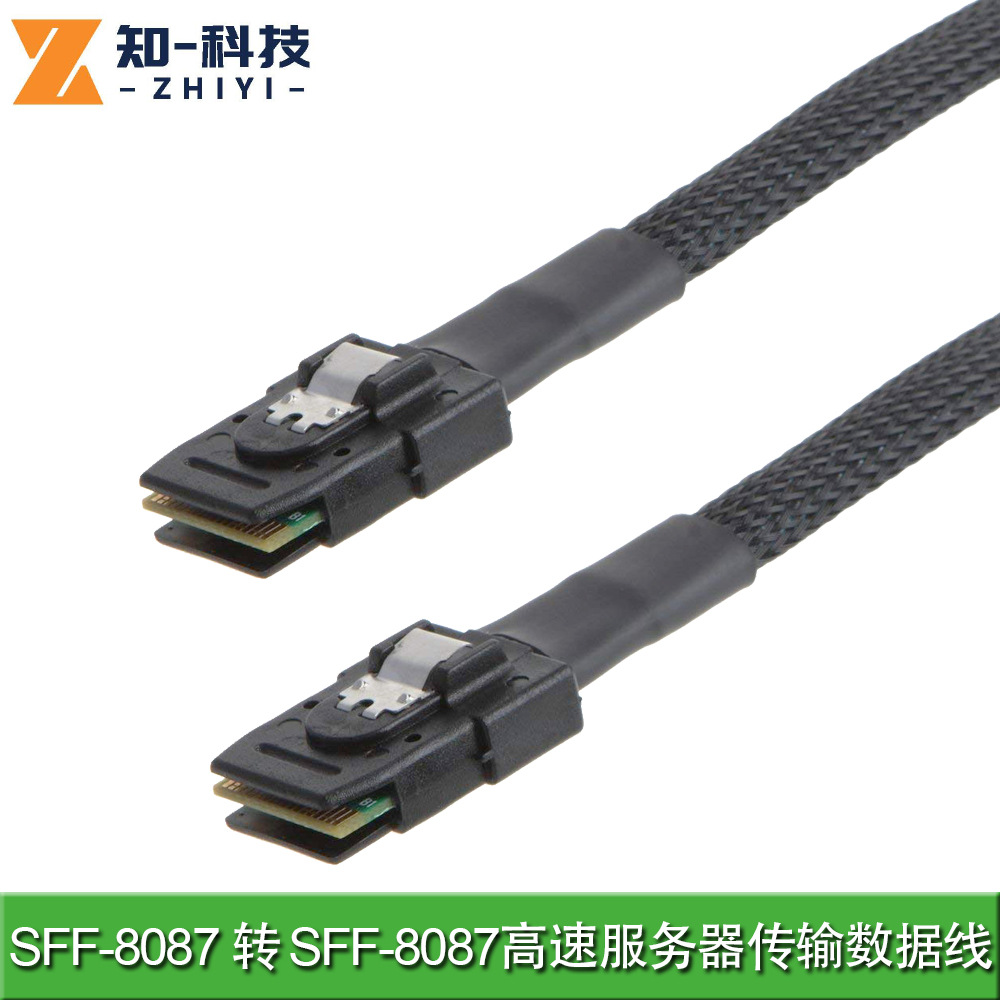内置线Mini sas HD36P SFF-8087 转 SFF-8087服务器交换机连接线