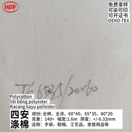 印花、扎染布;帆布;涤纶面料