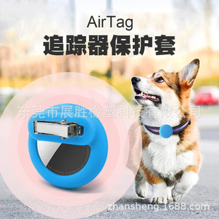 Suitable for Apple AirTag Anti-lost Device Silicone Protective Cover Clip Buckle Child Positioning Tracker Protective Cover